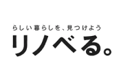 リノベる。